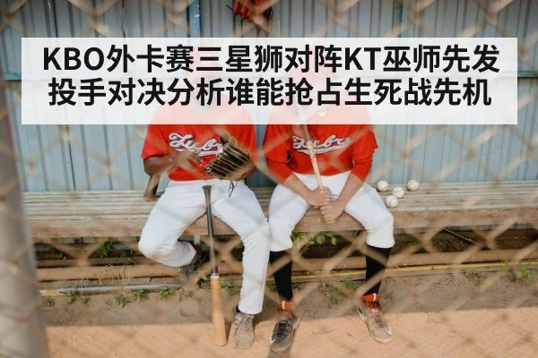 baseball team dugout