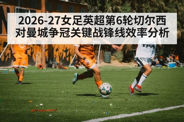 women football match action